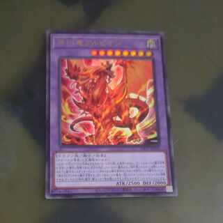 Albion the Branded Dragon Ultra Rare JP033 [Korindo].