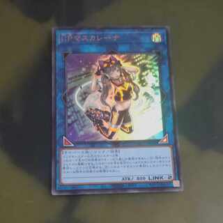 I:P Masquerena Ultra Rare JP034 [Mokurindo].