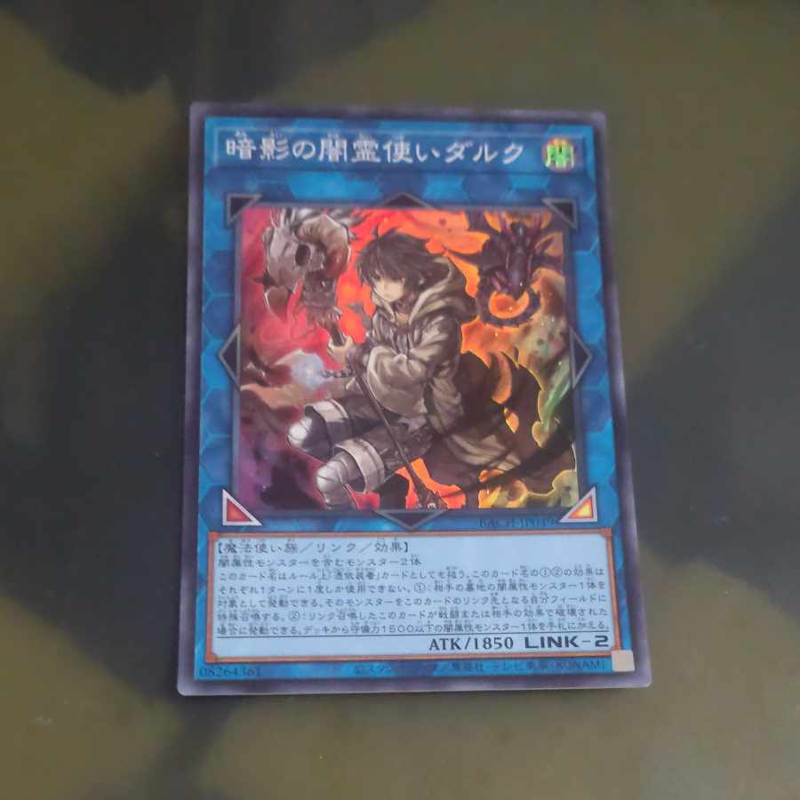 暗影の闇霊使いダルク スーパーレア JP049　【木林堂】