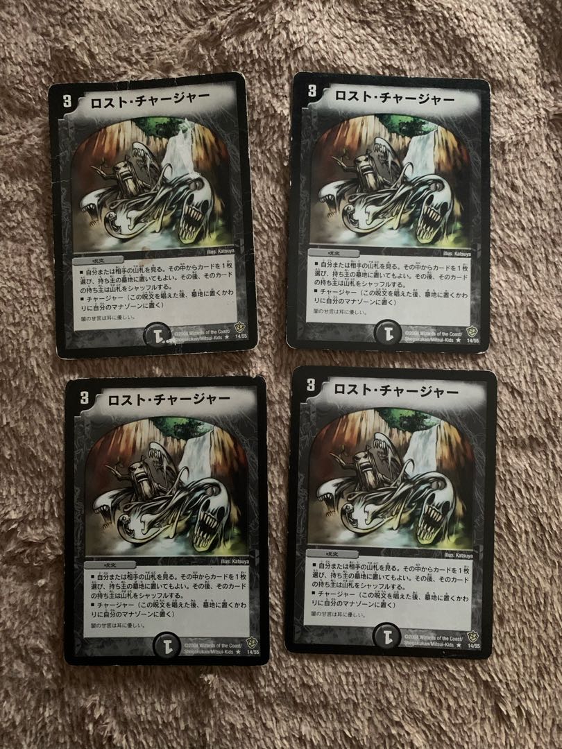 ロスト・チャージャー R 14/55