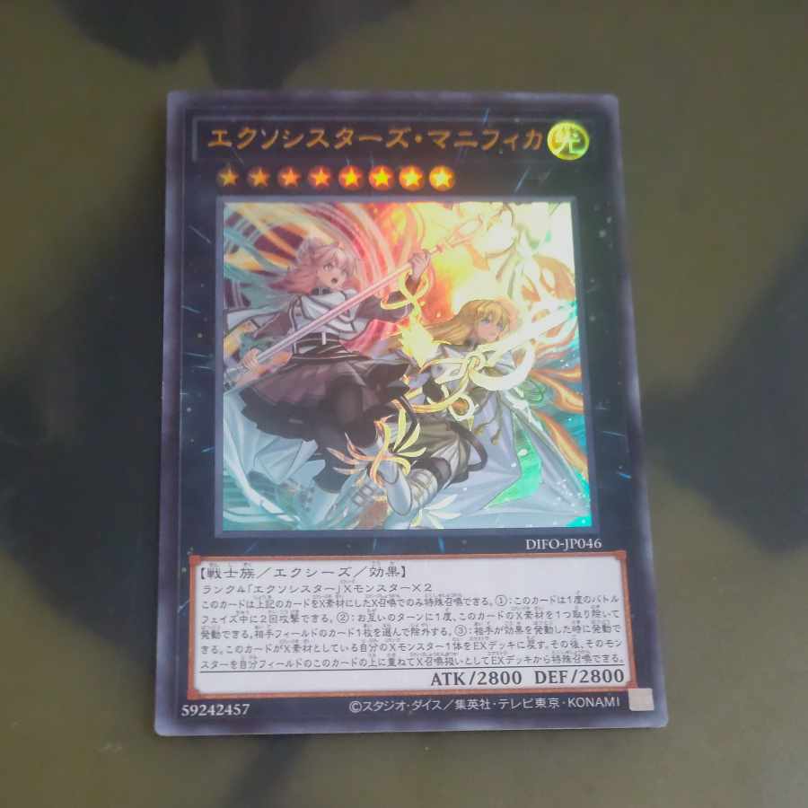 Exorcistas Magnifica Ultra Rare JP046 [Korindo].
