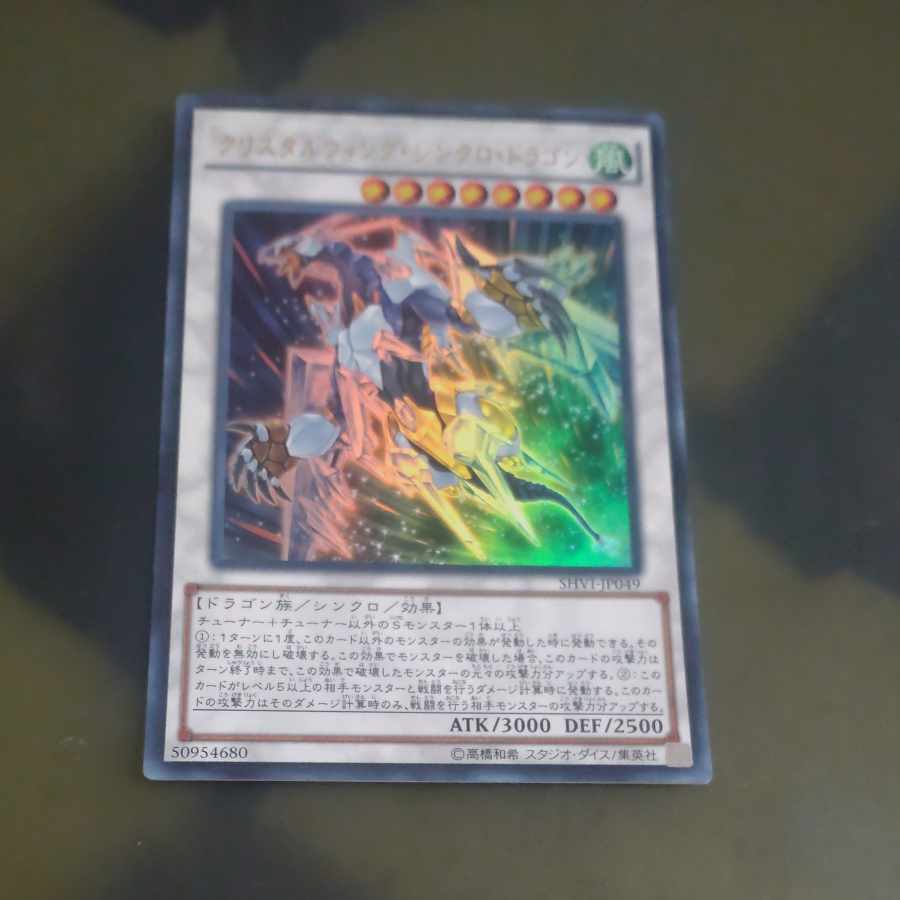 Crystal Wing Synchro Dragon Ultra Rare JP049