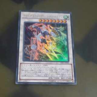 クリスタルウィング・シンクロ・ドラゴン ウルトラレア JP049　【木林堂】