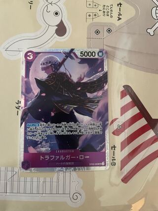 Trafalgar Law (Parallel) P-SR OP05-069