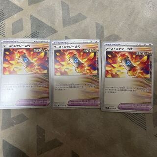 Boost Energy Ancient U 061/066 B