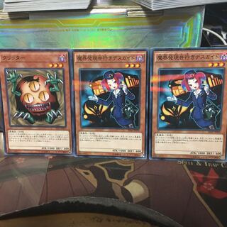 クリッター 魔界発現世行きデスガイド 2枚