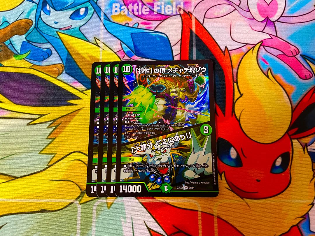 The Top of "Nuts" Mechadekkotsu elephant｜"Here is the big boss! VR 21/84