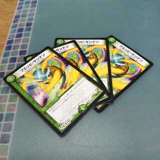 フエッピ・サンナン ４枚セット1304