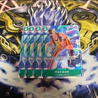 バルトロメオ P P-029    4枚