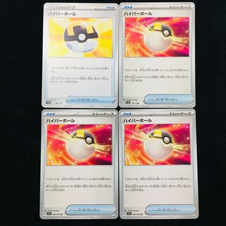 ハイパーボール U 070/078