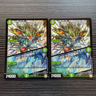 暴命天 バラギアラ｜ガイアの目覚め SR 1/13