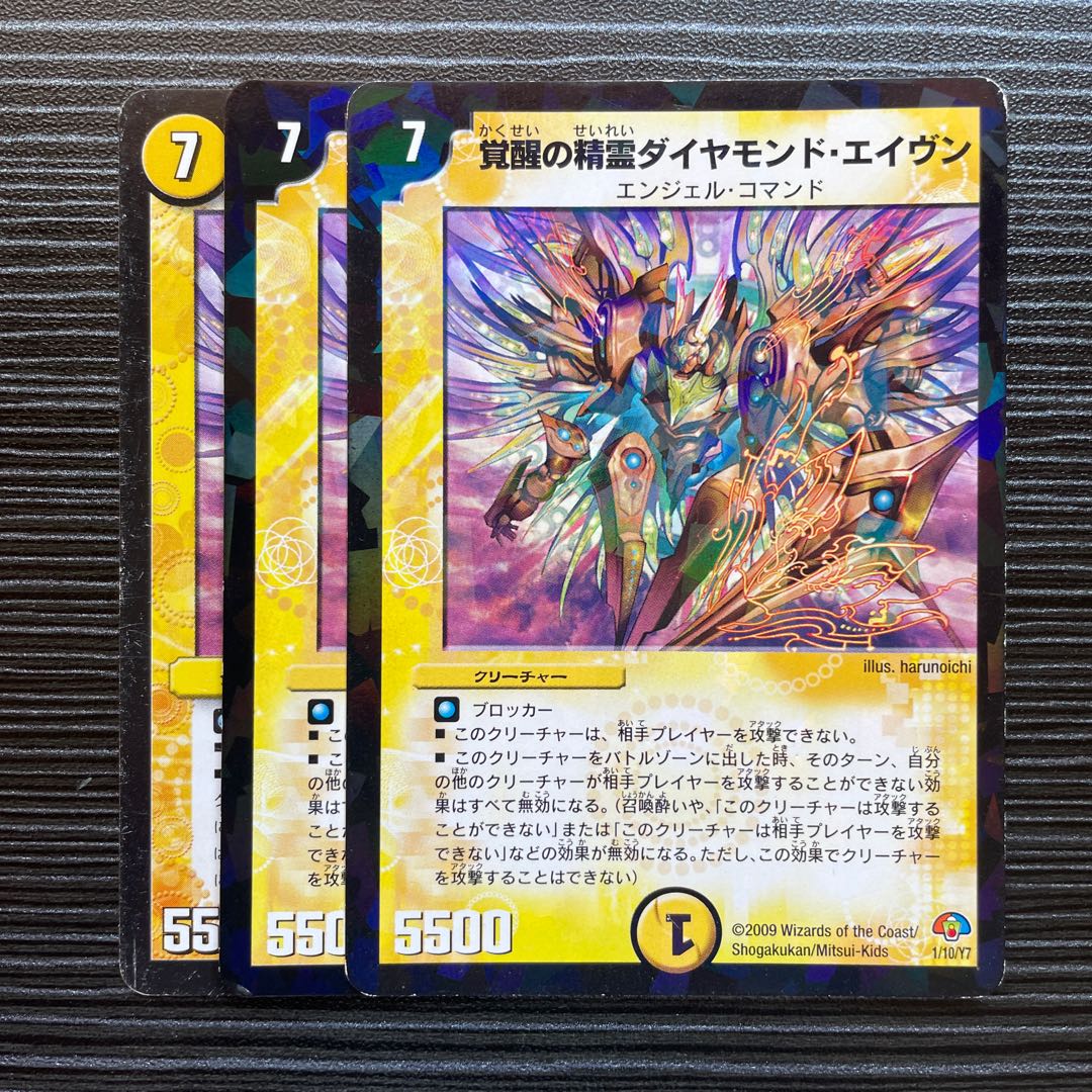 覚醒の精霊ダイヤモンド・エイヴン