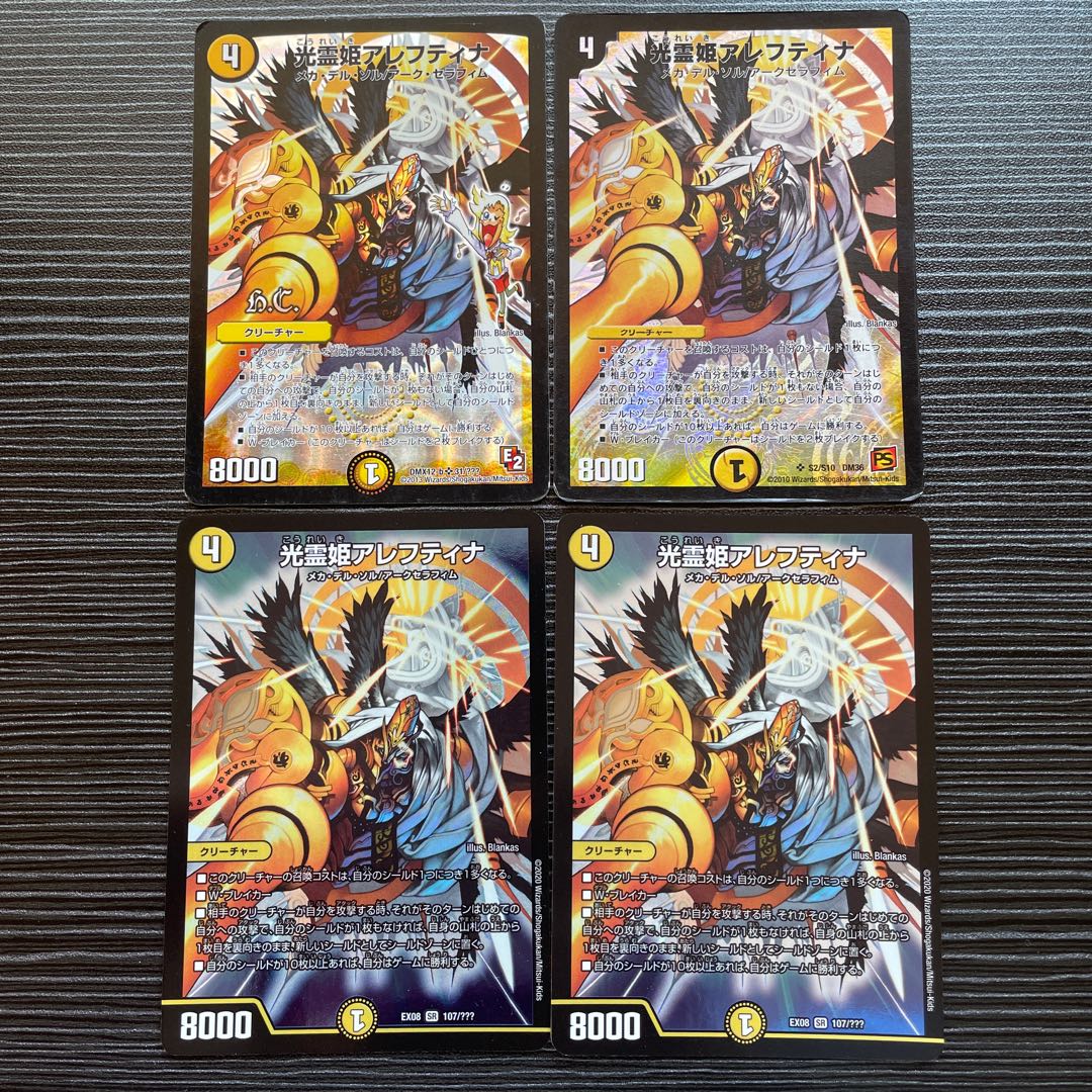 光霊姫アレフティナ SR