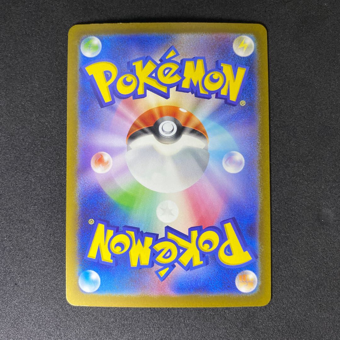 ポケモンいれかえ UR 209/165