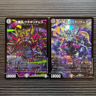 Daimajo Uragilidamus, SR