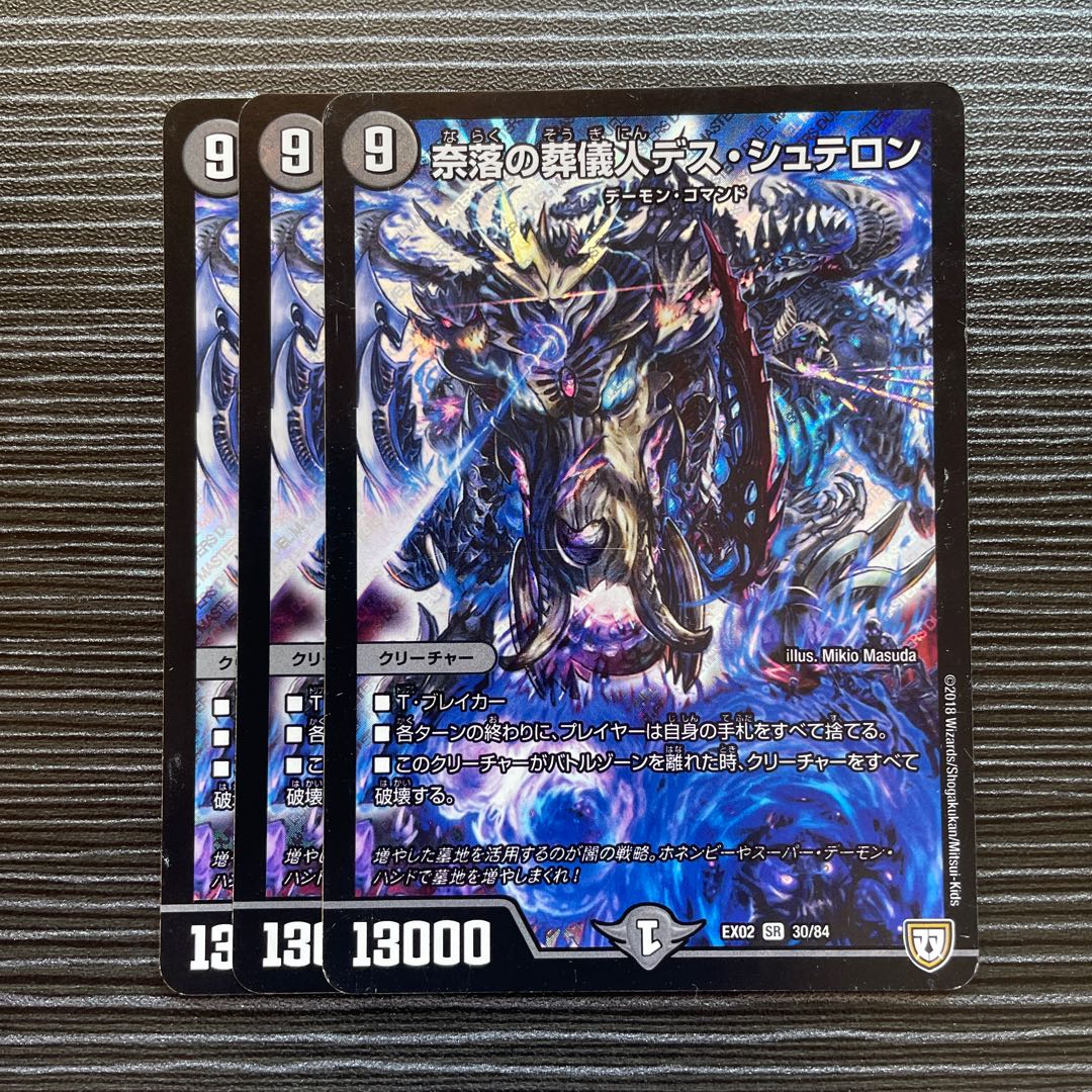 Undertaker of the Abyss Death Stellon SR 30/84