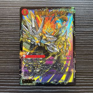 爆炎覇龍ガイフレア 1枚の通販 【値下げ条件→プロフ】（1252894610
