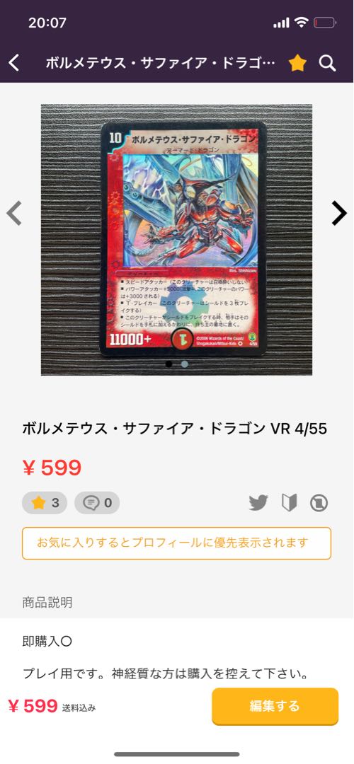 Bolmeteus Steel Dragon SR 10/20/Y8