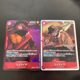 シュライヤ 1枚