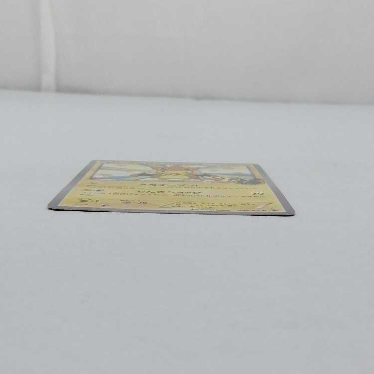 Pikachu Promo 098/XY-P in Megatokyo