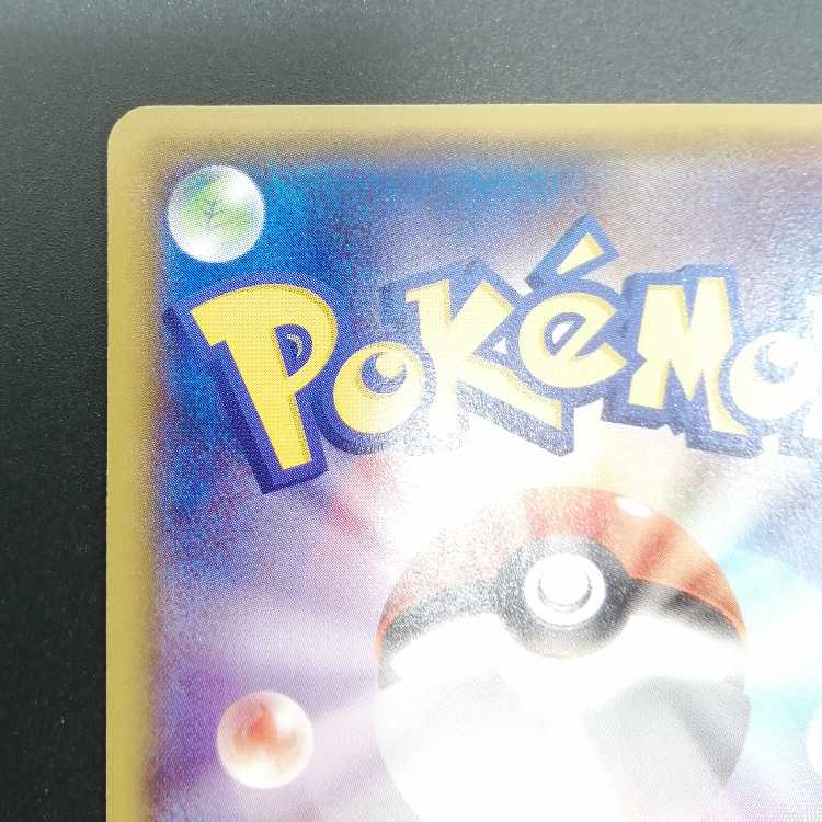 Pikachu Promo 098/XY-P in Megatokyo