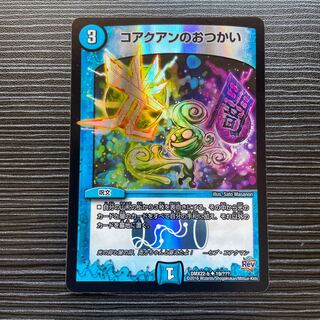 Co-rotation U-foil 19/???????