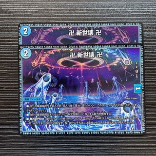 Manji Shinsei Kaihatsu Manji VR 30/138