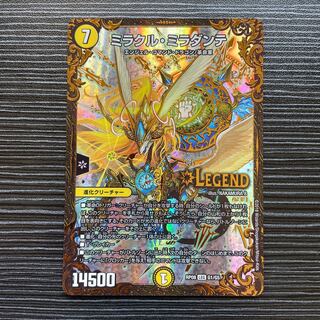 ミラクル・ミラダンテ(ウルトラゴールデンカード仕様) LEG G1/G5