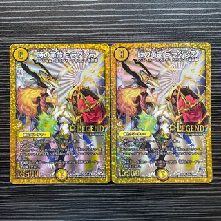 時の革命 ミラダンテ LEG L1/L2