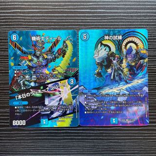 機術士ディール｜「本日のラッキーナンバー!」 VR 超9/超38