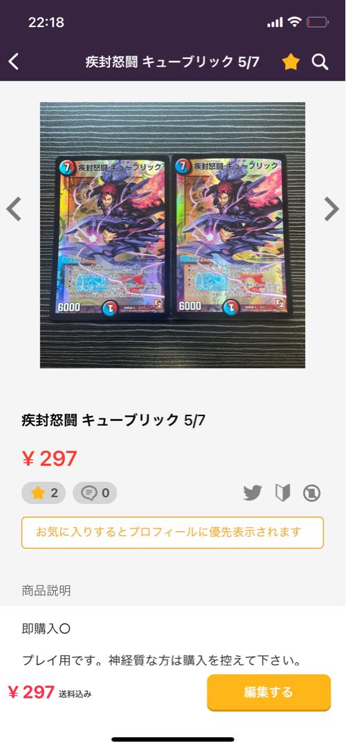 機術士ディール｜「本日のラッキーナンバー!」 VR 超9/超38