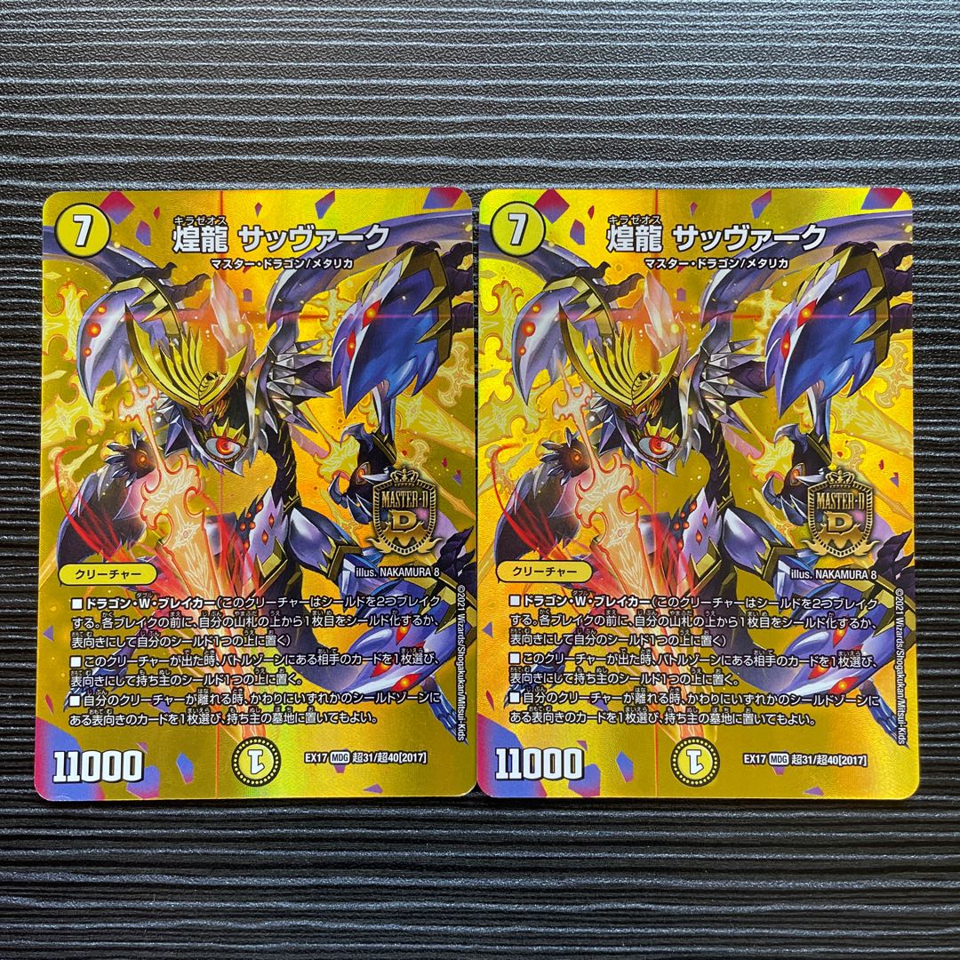 Kouryu Sabbagh MDG Psychic31/Psychic40 [2017].