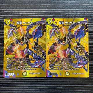 Kouryu Sabbagh MDG Psychic31/Psychic40 [2017].