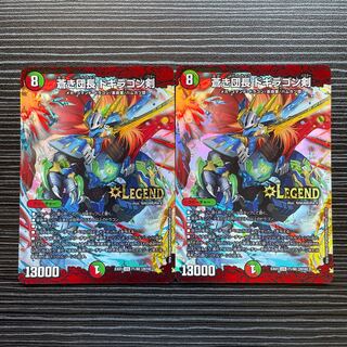 蒼き団長 ドギラゴン剣 LEG 71/80 [2016]