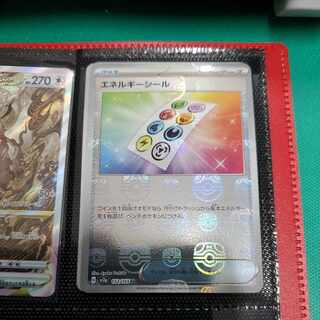 Energy seal (Master Ball pattern/mirror) U 152/165