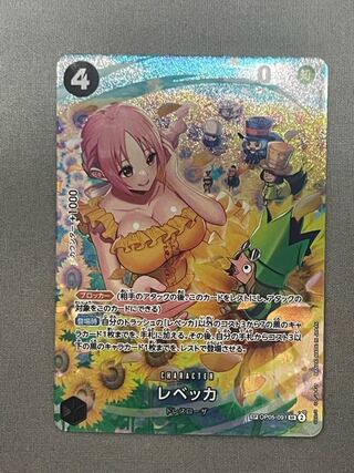 レベッカ　パラレル＋SR5枚