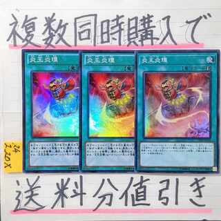 Circle of the Fire Kings Super x 3 Yu-Gi-Oh!