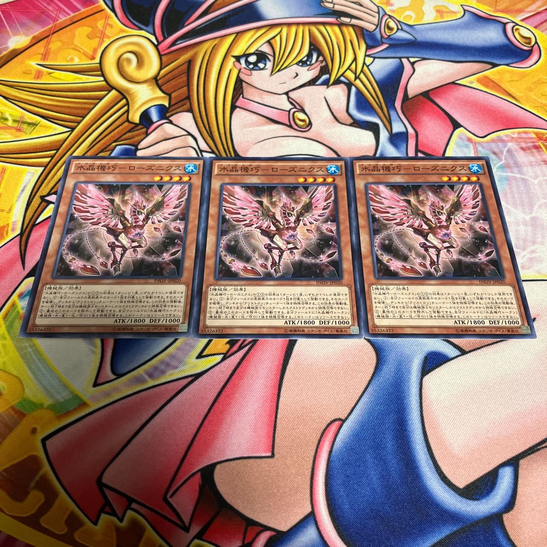 水晶機巧-ローズニクス ノーマル JP020