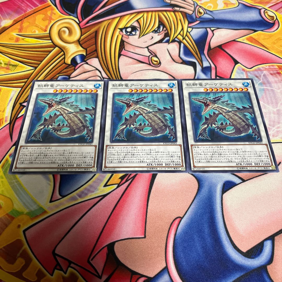 Ravenous Crocodragon Archethys Normal JP043