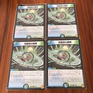 Earth Dragon God's Magic Formation U 55/95