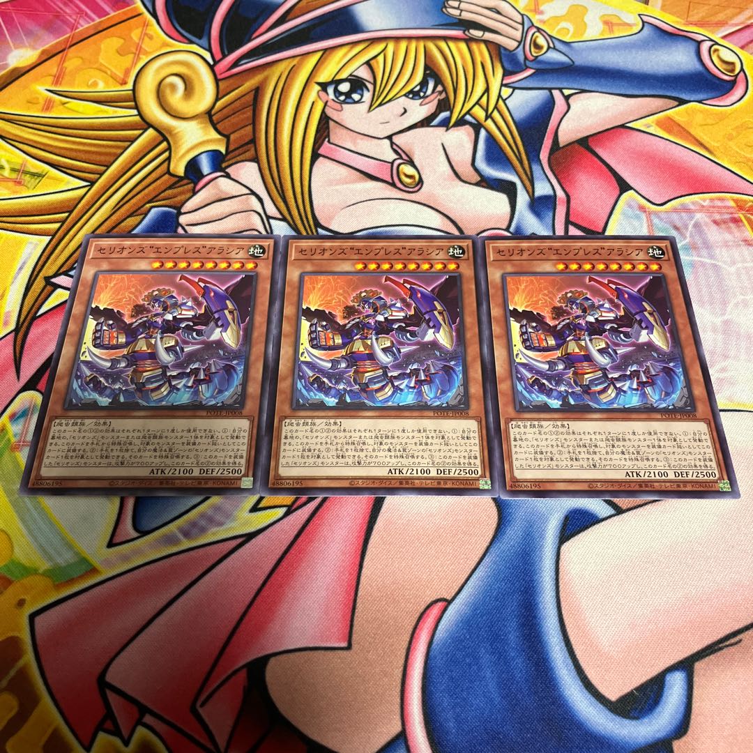 セリオンズ“エンプレス”アラシア ノーマル JP008 1枚