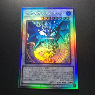 混沌魔龍 カオス・ルーラー HR ホログラフィックレア