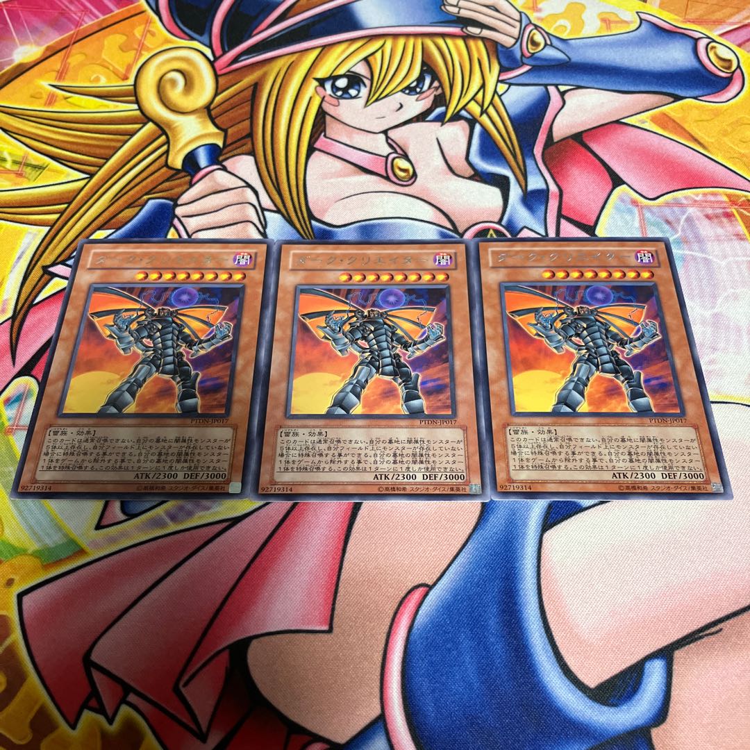 The Dark Creator Rare JP017