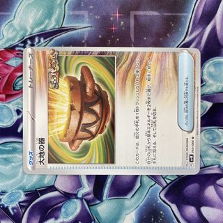 ポケモンカード　ペパー　大地の器 大地の器 093/064 UR｜ポケカシングルカード通販｜Cloveストア