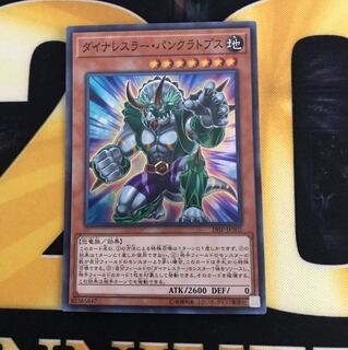 【即日発送可能】ダイナレスラー・パンクラトプス