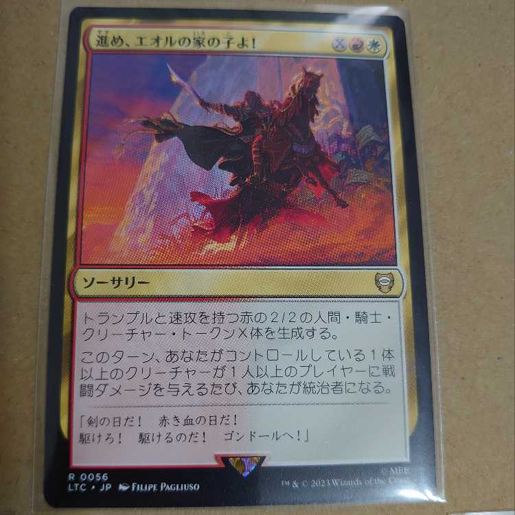 MTG  進め、エオルの家の子よ！ 指輪物語 人間トークン  未使用新品