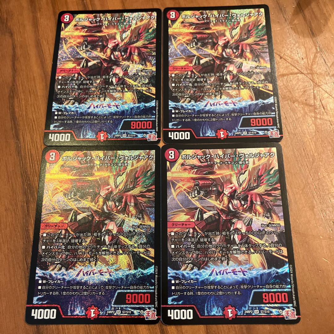 Borsak Hyper Voljaak