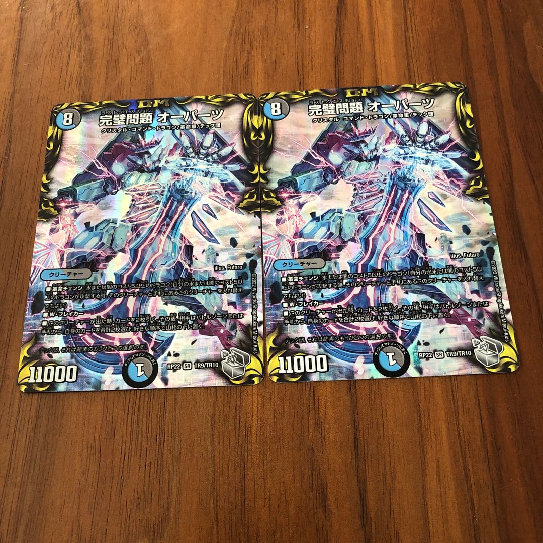 完璧問題 オーパーツ(20th銀トレジャー) SR TR9/10