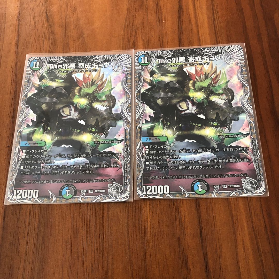 The Evil Darkness Yosei Gyo (Silver Treasure) SR TR7/TR10