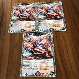 バサラ(黒トレジャー) T6/T20